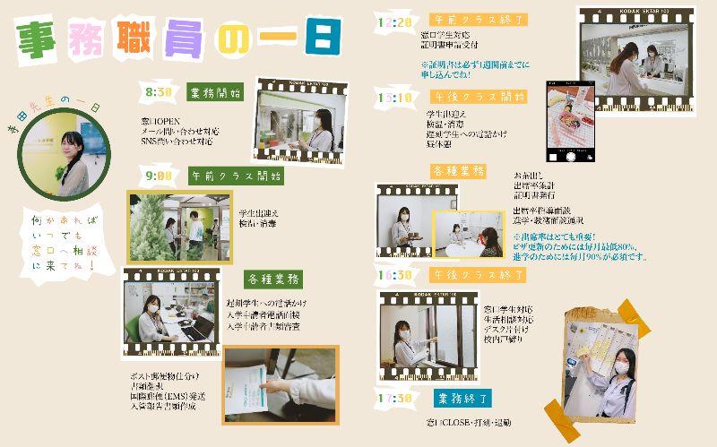 事務職員の1日